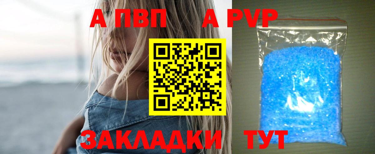 Alpha PVP СК КРИС Домодедово