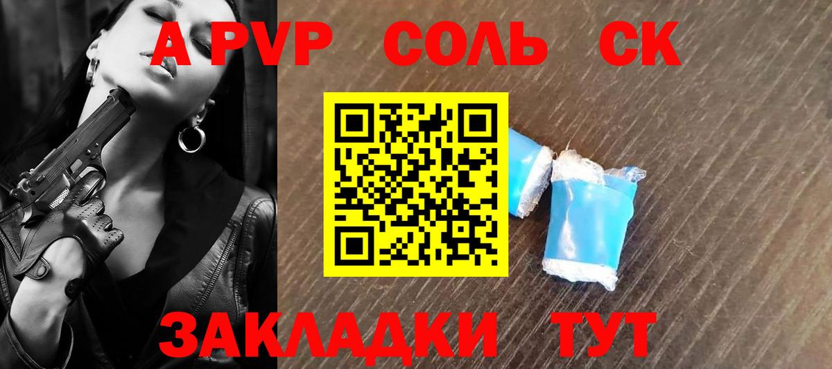 Alpha PVP кристаллы  A PVP крисы CK  где купить наркотик  Alfa_PVP  APVP СК  Вход с VPN  Домодедово 