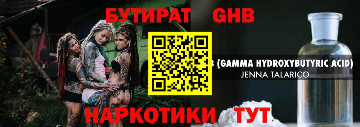 Домодедово  Бутират  Вход с VPN  Бутират вода 