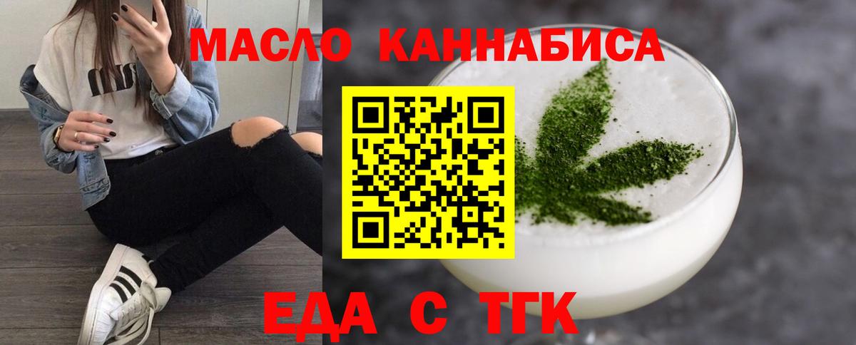 Печенье с ТГК конопля  Вход с VPN  Домодедово 