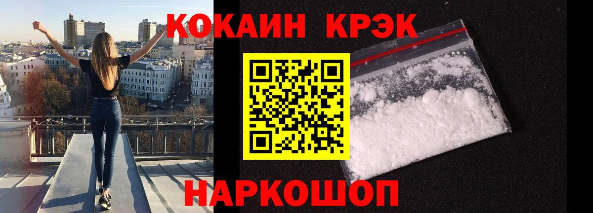 Домодедово  магазин  наркотиков  Вход с VPN  Кокаин Перу  Cocaine Боливия 