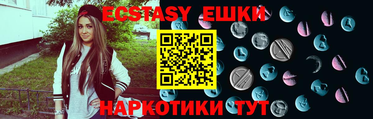 Экстази 280мг  наркотики  Домодедово  Экстази  это состав  Вход с VPN  ЭКСТАЗИ Дубай 