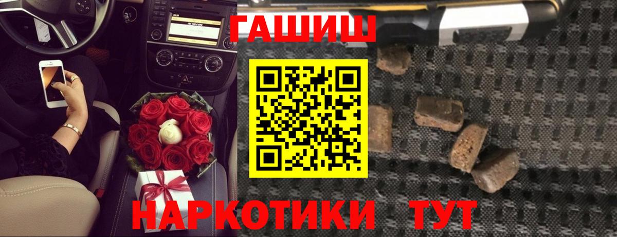 ГАШ ice o lator  Вход с VPN  Домодедово  ГАШ убойный 