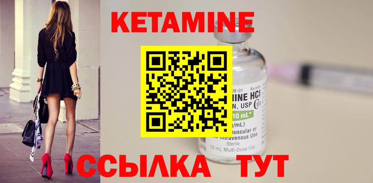Кетамин VHQ  КЕТАМИН VHQ  Домодедово  Вход с VPN 