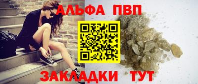 альфа пвп VHQ Балаково