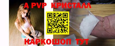 альфа пвп VHQ Балаково