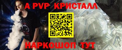альфа пвп VHQ Балаково