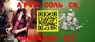 альфа пвп VHQ Балаково