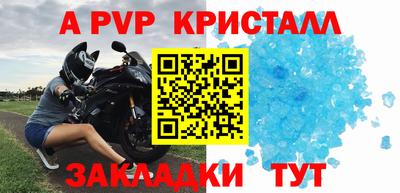 альфа пвп VHQ Балаково