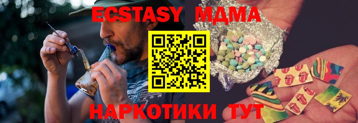 МДМА VHQ  Вход с VPN  МДМА кристаллы  Домодедово 
