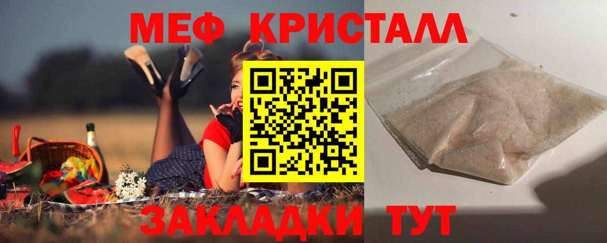 Мефедрон Домодедово