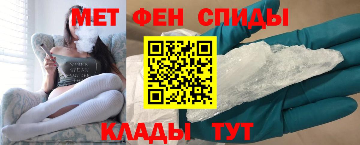 Домодедово  Метамфетамин Methamphetamine  Вход с VPN 