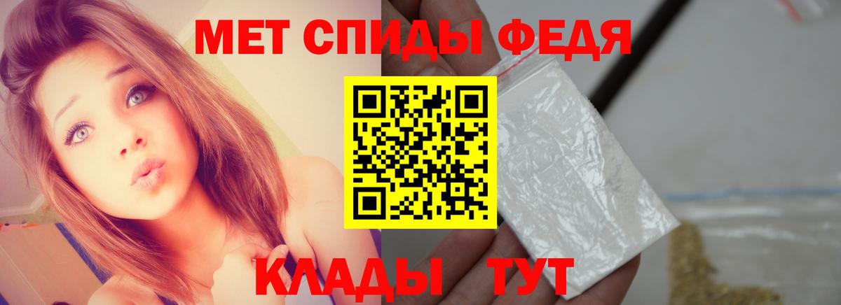 МЕТАМФЕТАМИН винт Домодедово