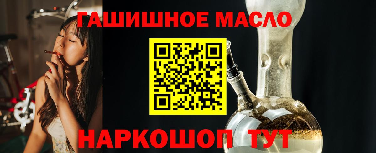 Дистиллят ТГК гашишное масло  Вход с VPN  Домодедово 