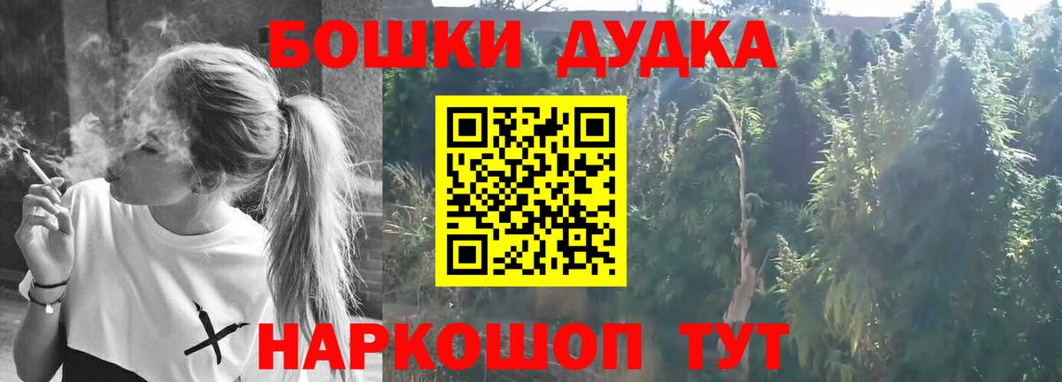 Бошки Шишки SATIVA & INDICA  Вход с VPN  Конопля семена  Домодедово  МАРИХУАНА сатива 
